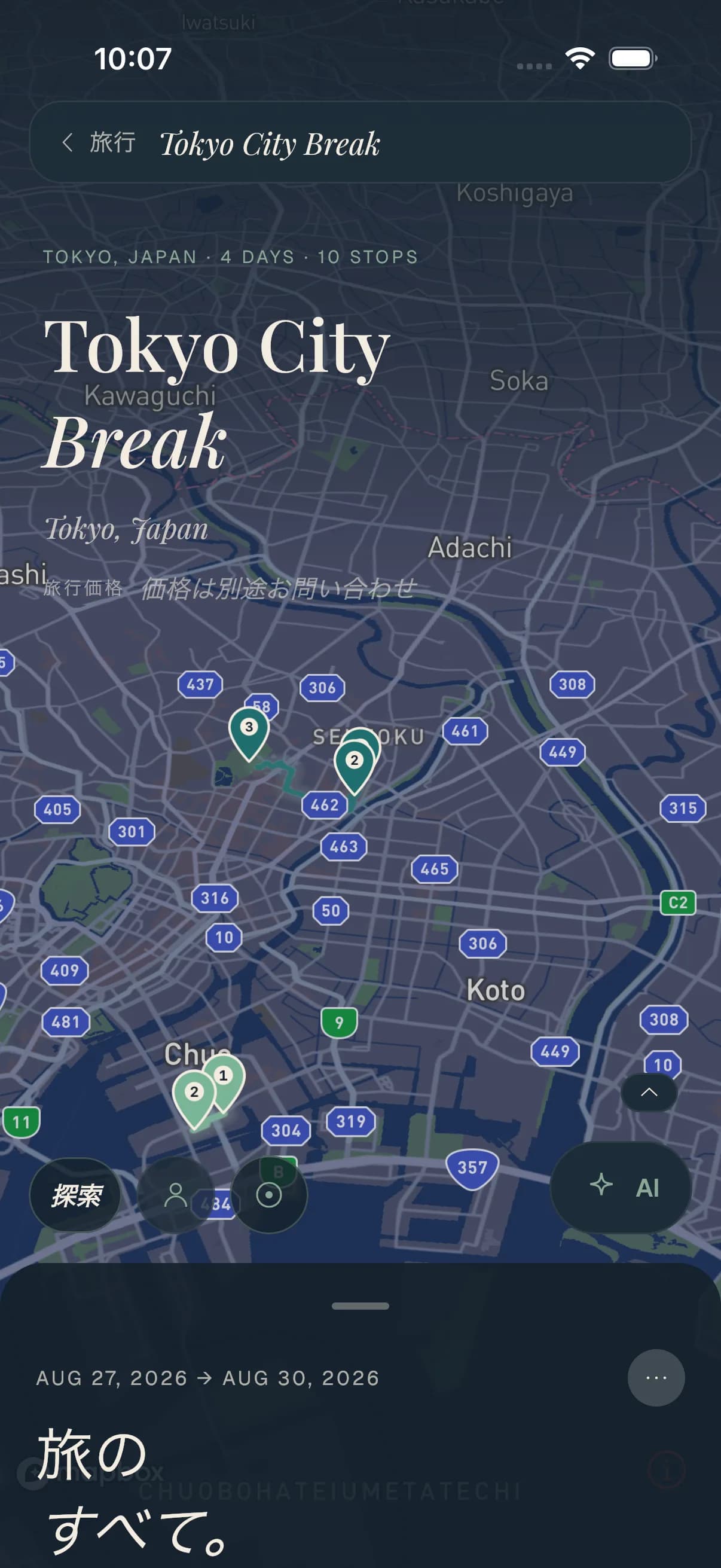 東京のライブ地図上に表示されたTravolpの旅程。その日のルートに沿って番号付きの立ち寄り先が並ぶ。